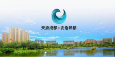 成都市郫都區(qū)啟用全新城市LOGO設計