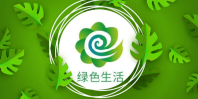 綠色生活創建行動系列標識正式發布