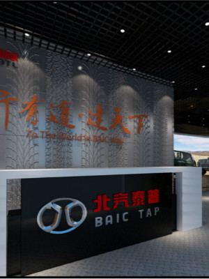 北汽國際環(huán)境裝飾設計