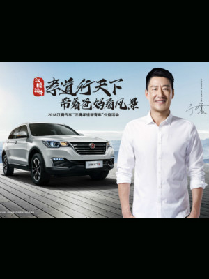 漢騰汽車廣告營銷傳播