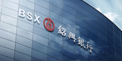 紹興銀行品牌煥新,啟用全新LOGO設(shè)計