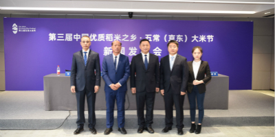第三屆中國優(yōu)質(zhì)稻米之鄉(xiāng)·五常（京東）大米節(jié)將在京舉辦