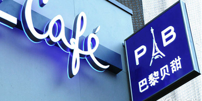 北京餐飲LOGO設(shè)計(jì)應(yīng)具備哪些特點(diǎn)?