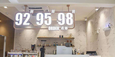 高瑞思享：一邊加油，一邊咖啡，中石化跨界推出加油站咖啡品牌