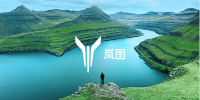 東風汽車發(fā)布全新高端電動品牌“嵐圖”及品牌LOGO