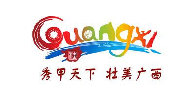 廣西啟用全新旅游品牌LOGO，新標悄悄亮相！