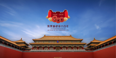 故宮博物院公布紫禁城建成600年主題紀(jì)念LOGO設(shè)計(jì)