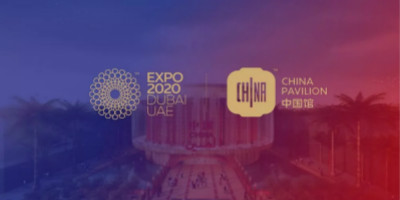 2020年世博會中國館LOGO正式發布！