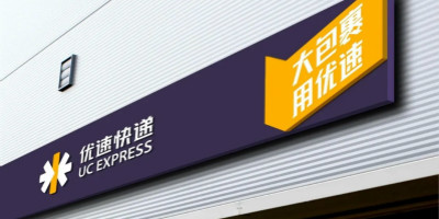 優速快遞品牌形象全新升級， 融入壹米滴答設計元素
