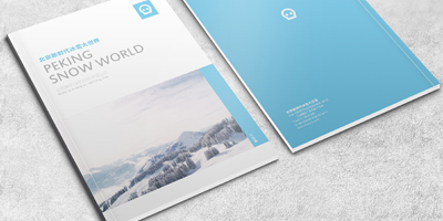 北京宣傳冊設計對于企業的價值