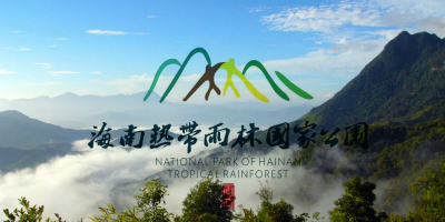 海南熱帶雨林國家公園LOGO設(shè)計正式發(fā)布