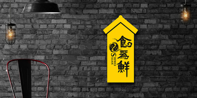 餐飲品牌LOGO設計需要了解的三大設計要點