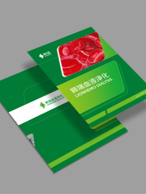 獅瑞血液凈化產品折頁設計