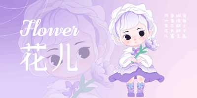  臨夏文旅IP形象發布，“花兒”甜美來襲！