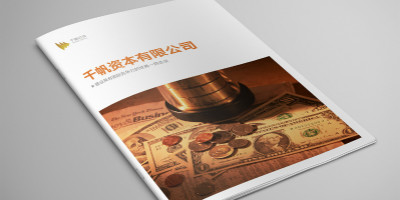北京宣傳冊設(shè)計：金融行業(yè)宣傳冊設(shè)計賞析