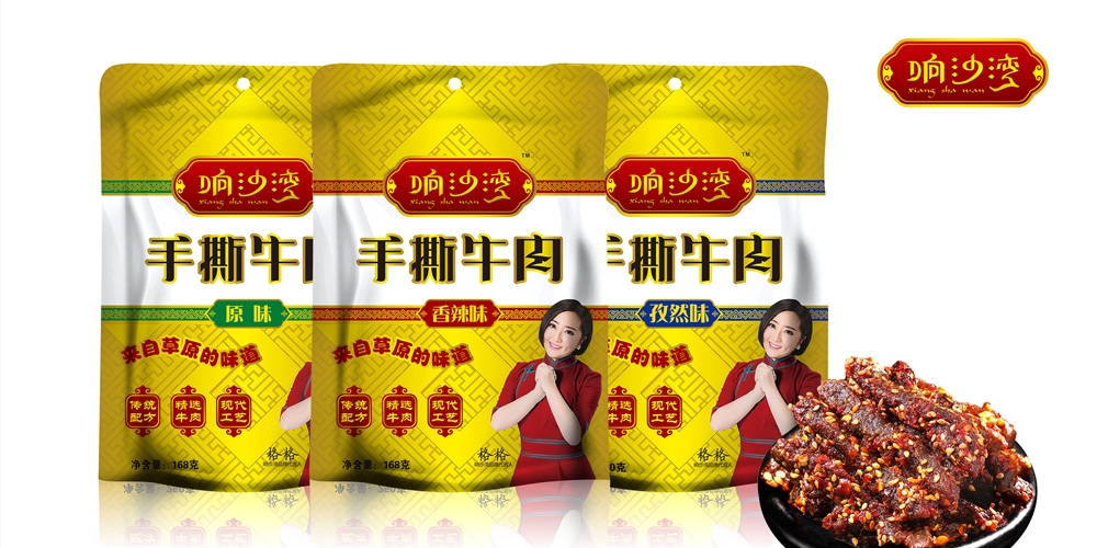 響沙灣牛肉干包裝設(shè)計(jì)_北京包裝設(shè)計(jì)_高瑞品牌 響沙灣牛肉干包裝設(shè)計(jì)_北京包裝設(shè)計(jì)_高瑞品牌