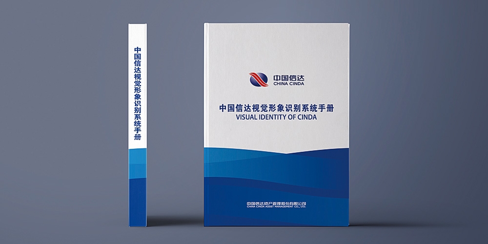 中國信達(dá)品牌VI設(shè)計手冊_高瑞品牌