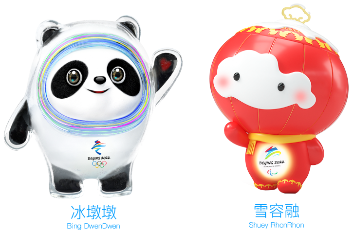 北京2022年冬奧、冬殘會吉祥物“冰墩墩”“雪容融”_高瑞品牌_北京logo設計公司