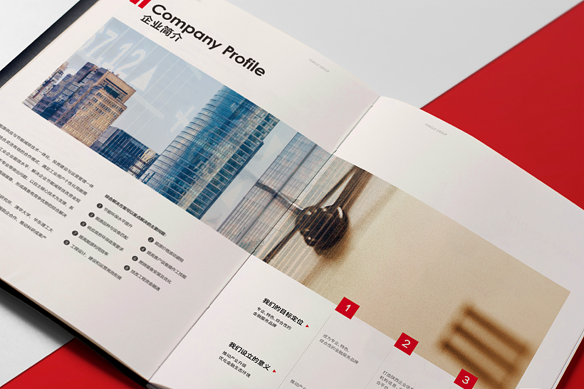 設計宣傳冊需要準備哪些資料？_文章配圖宣傳冊設計效果圖_高瑞品牌_北京宣傳冊設計