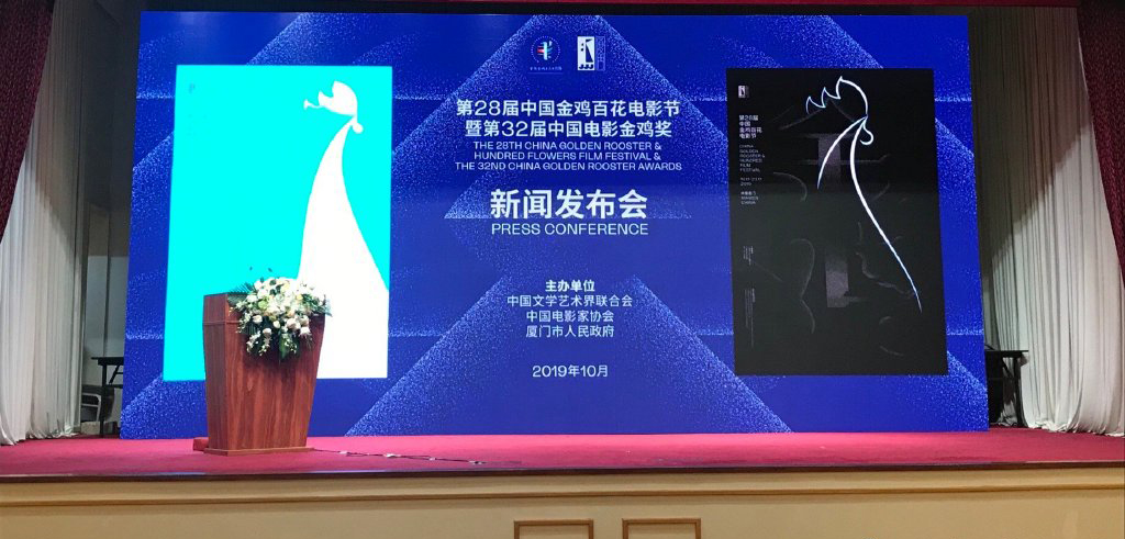 28屆中國(guó)金雞百花電影節(jié)發(fā)布會(huì)主視覺(jué)_高瑞品牌_北京高端設(shè)計(jì)公司 28屆中國(guó)金雞百花電影節(jié)發(fā)布會(huì)主視覺(jué)_高瑞品牌_北京高端設(shè)計(jì)公司
