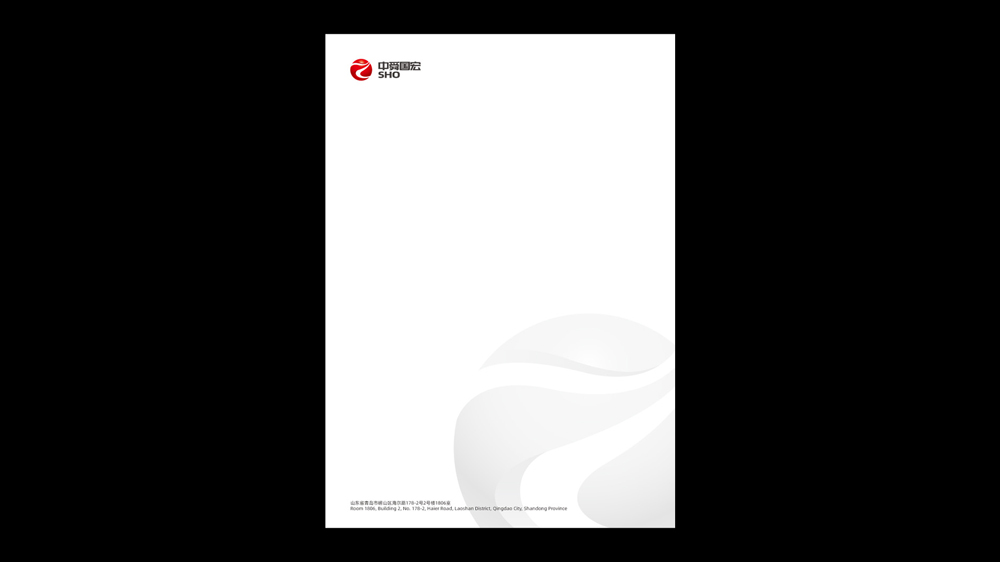 中舜國宏LOGO設(shè)計(jì)應(yīng)用信紙_高瑞品牌